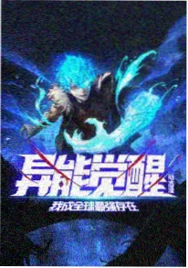 圣斗士星矢